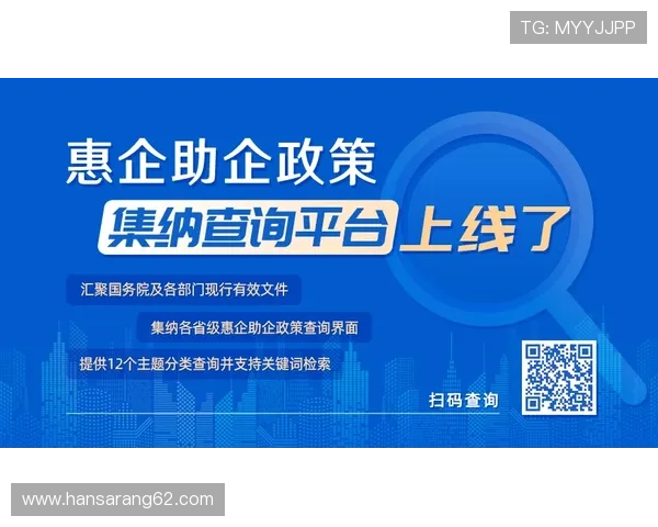 918博天堂中国：平台优惠政策详解，助你轻松赢取丰厚奖励